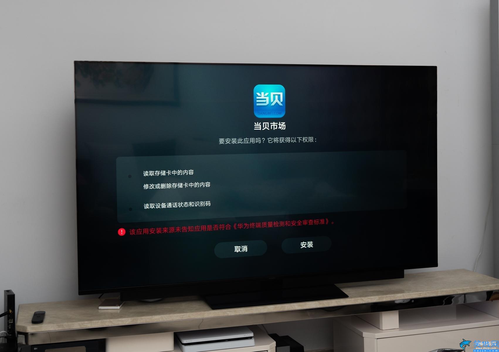榮耀智慧屏怎么安裝第三方軟件,電視安裝APP教程