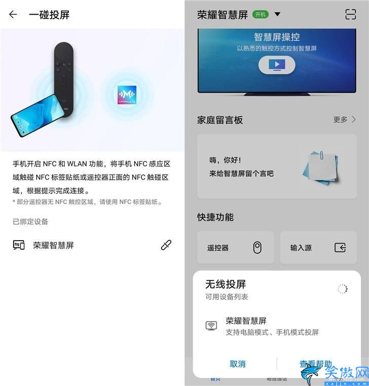榮耀智慧屏x1多少錢,榮耀智慧屏X1系列體驗