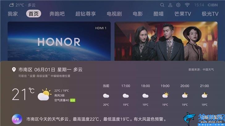 榮耀智慧屏x1多少錢,榮耀智慧屏X1系列體驗