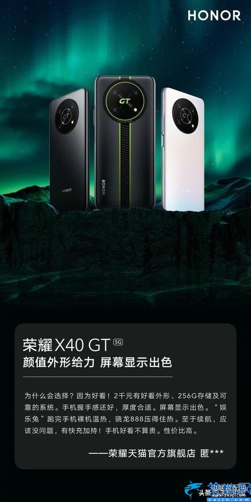 榮耀X40 GT 值得夠嗎嗎,榮耀X40 GT手機評價分析