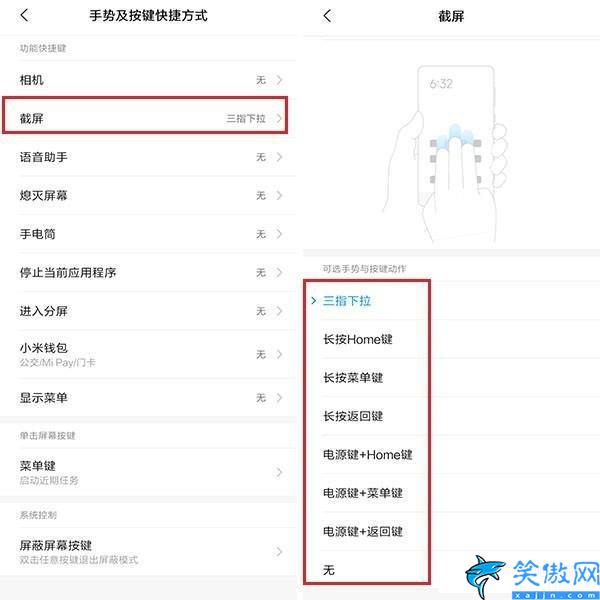 小米手機怎么截屏,小米手機5種截圖方式介紹