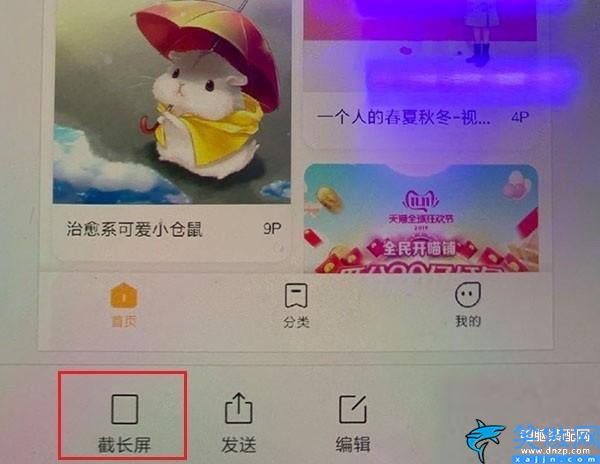 小米手機怎么截屏,小米手機5種截圖方式介紹