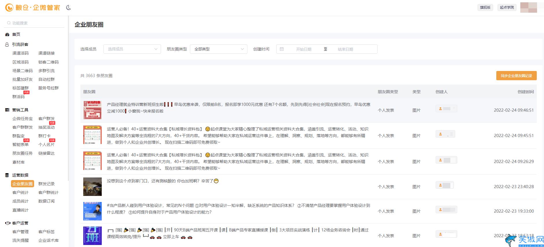 微信朋友圈被折疊怎么辦,朋友圈被折疊解決方法