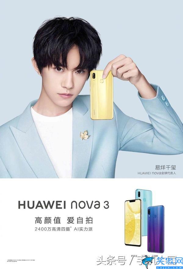華為Nova3電池容量有多大,華為nova3的6大賣點搶先看
