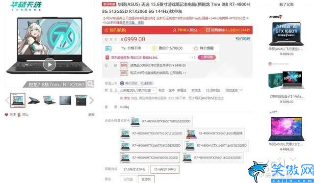 筆記本電腦性價比排行榜前十名,最值得入手筆記本TOP10