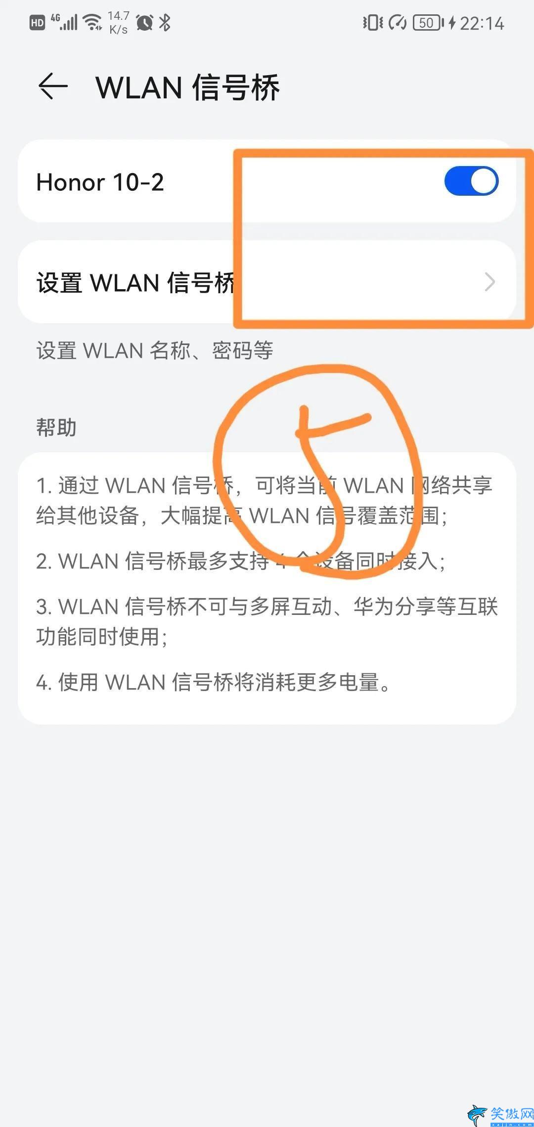 華為8x熱點在哪里打開,華為手機同時打開wifi和熱點步驟