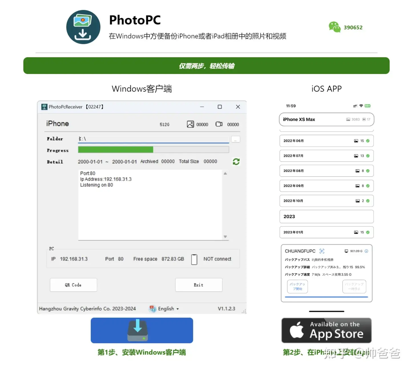 iphone照片導入電腦最好的方式,蘋果照片備份到windows方案