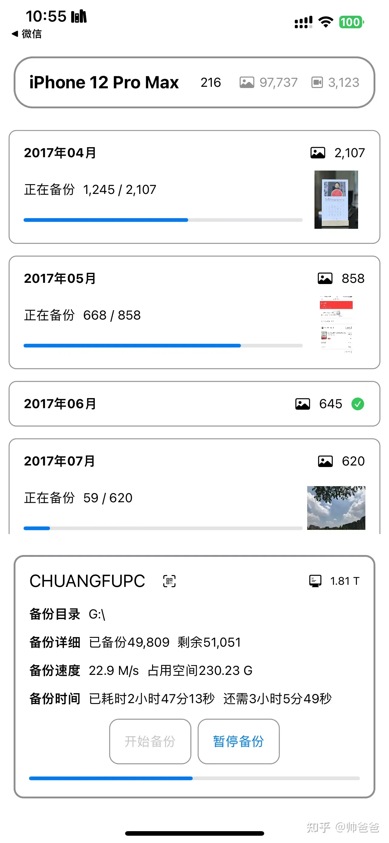 iphone照片導入電腦最好的方式,蘋果照片備份到windows方案