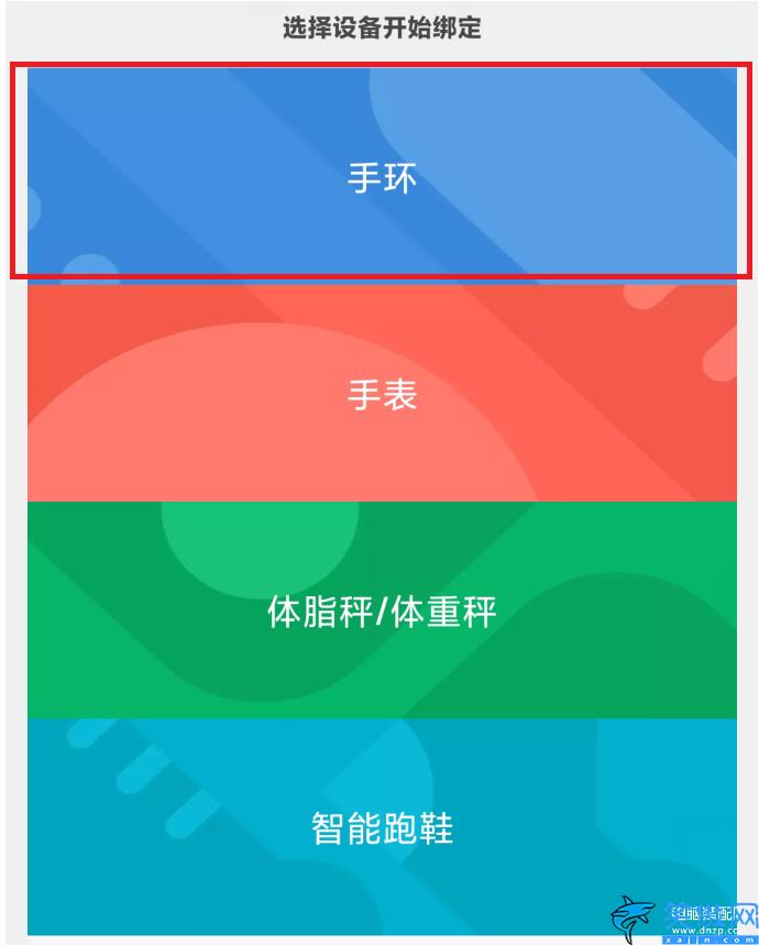小米手環6怎么連接手機藍牙,小米手環配對手機的操作流程