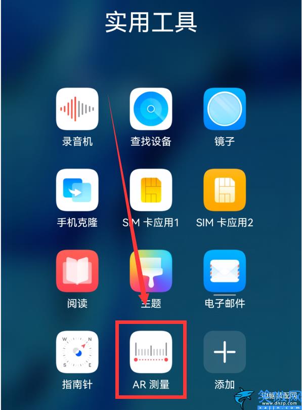 華為測量長度的軟件在哪,華為手機秒變測量大師