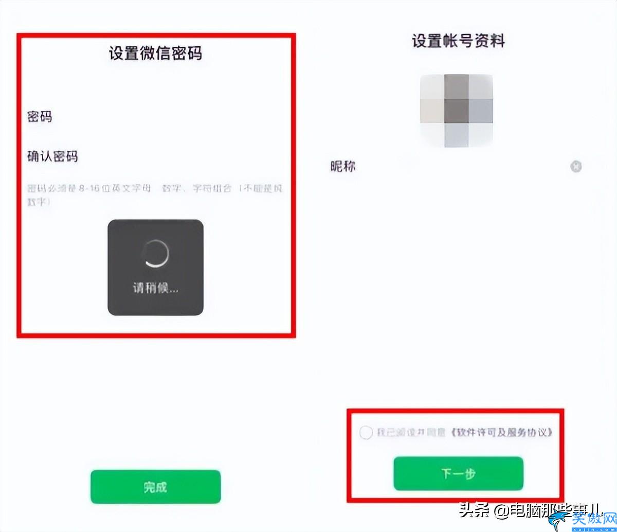 一個手機怎么開兩個微信,手機一機兩用的操作步驟