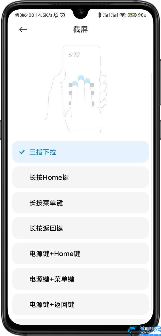 小米手機怎么快速截屏,小米手機的一鍵截屏使用技巧