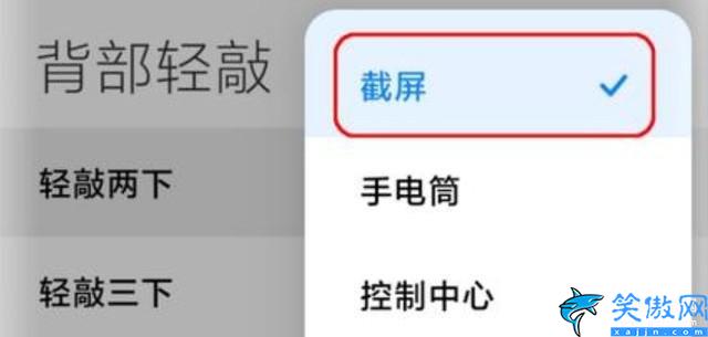 小米手機怎么快速截屏,小米手機的一鍵截屏使用技巧