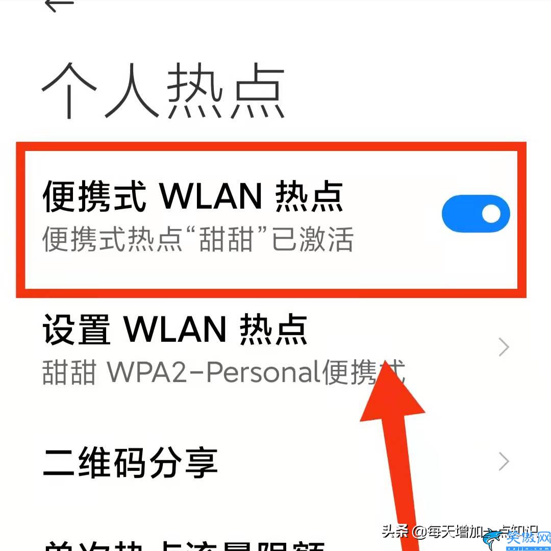 手機熱點是什么意思,關于手機個人熱點的知識講解