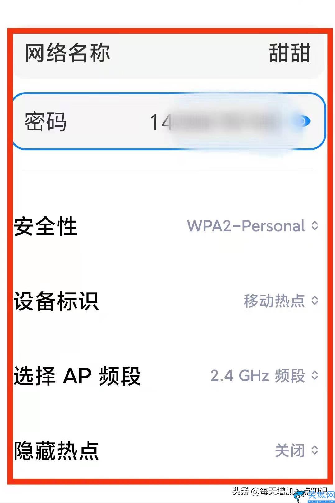 手機熱點是什么意思,關于手機個人熱點的知識講解