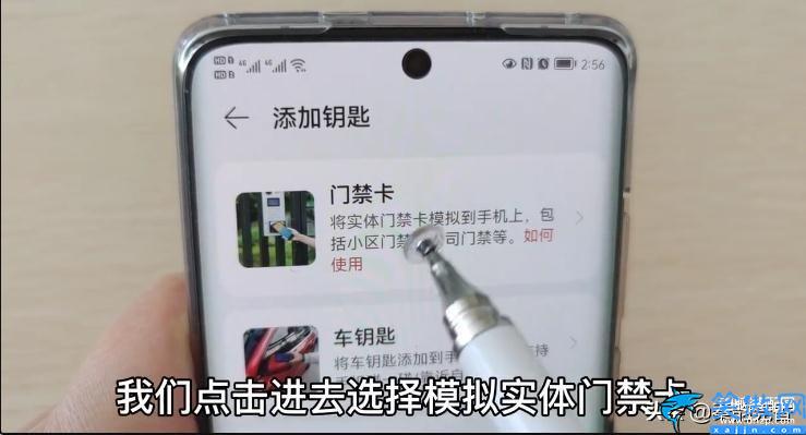 小米怎么開啟nfc功能設置,教你把門禁卡寫進手機