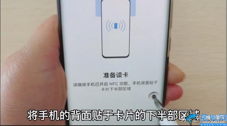 小米怎么開啟nfc功能設置,教你把門禁卡寫進手機