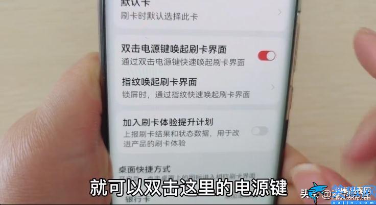 小米怎么開啟nfc功能設置,教你把門禁卡寫進手機