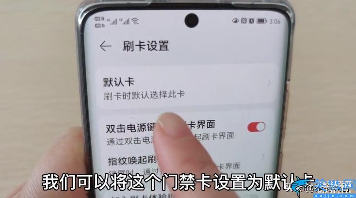 小米怎么開啟nfc功能設置,教你把門禁卡寫進手機