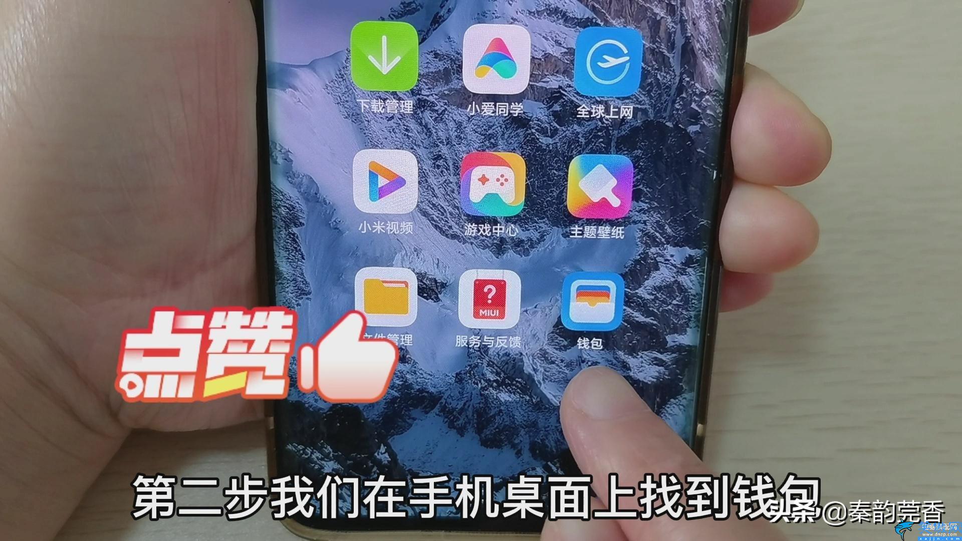 小米怎么開啟nfc功能設置,教你把門禁卡寫進手機