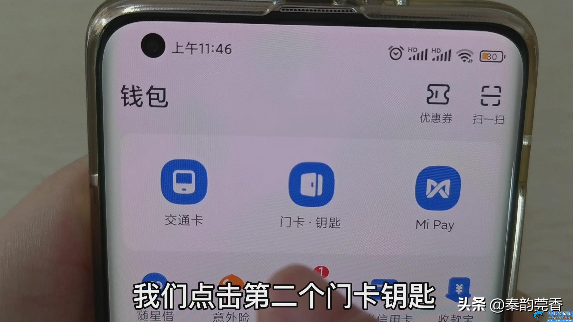 小米怎么開啟nfc功能設置,教你把門禁卡寫進手機