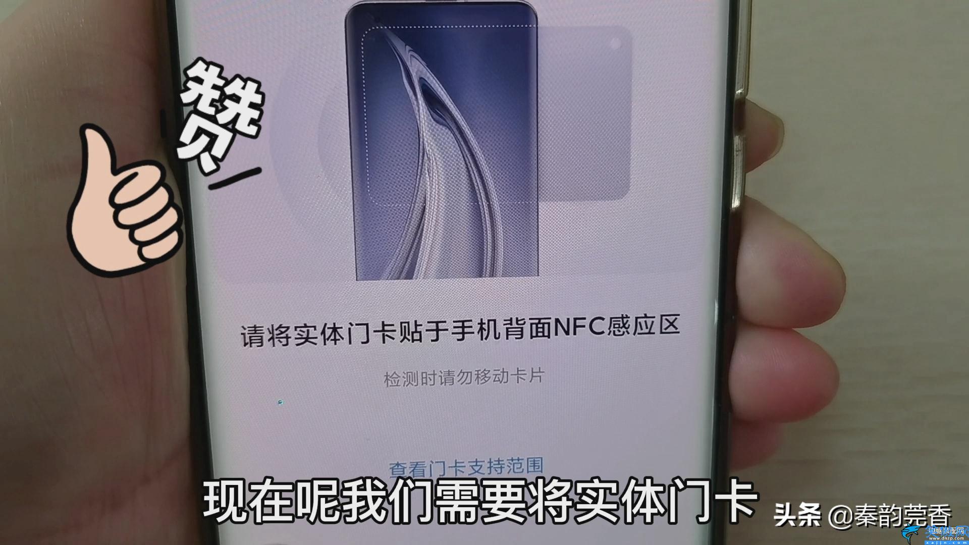 小米怎么開啟nfc功能設置,教你把門禁卡寫進手機