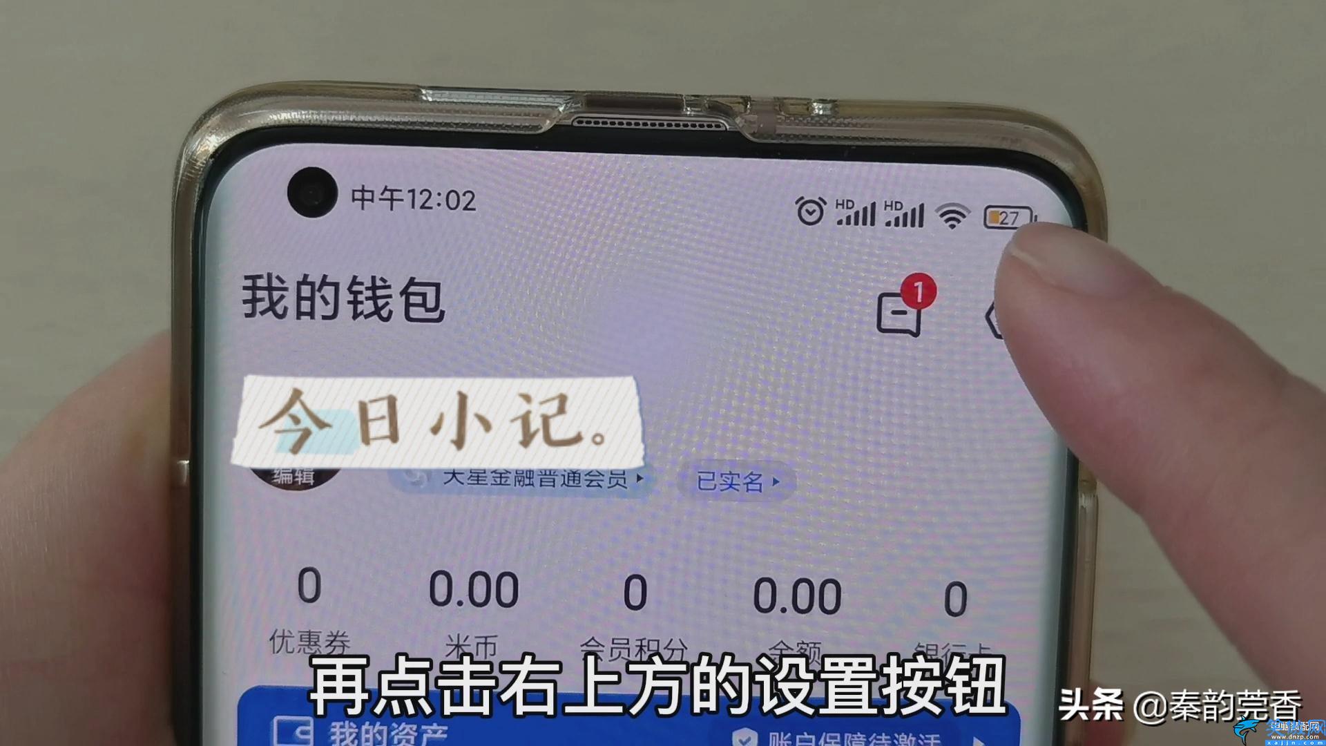 小米怎么開啟nfc功能設置,教你把門禁卡寫進手機