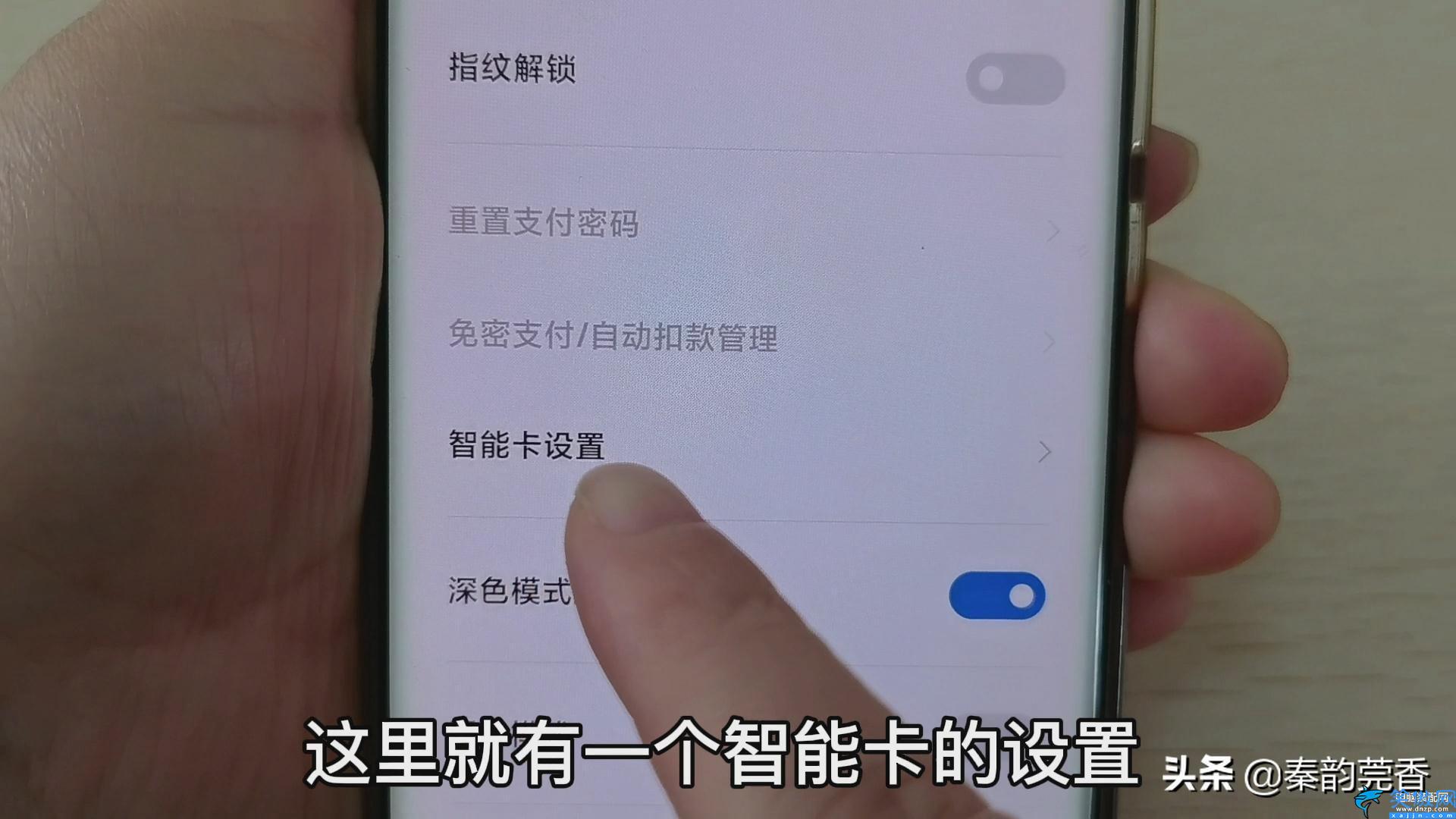 小米怎么開啟nfc功能設置,教你把門禁卡寫進手機