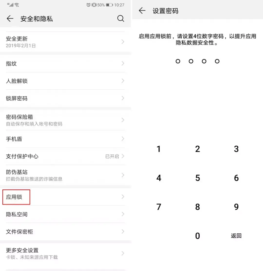 手機保密柜在哪里找,手機保護個人隱私的終極大招