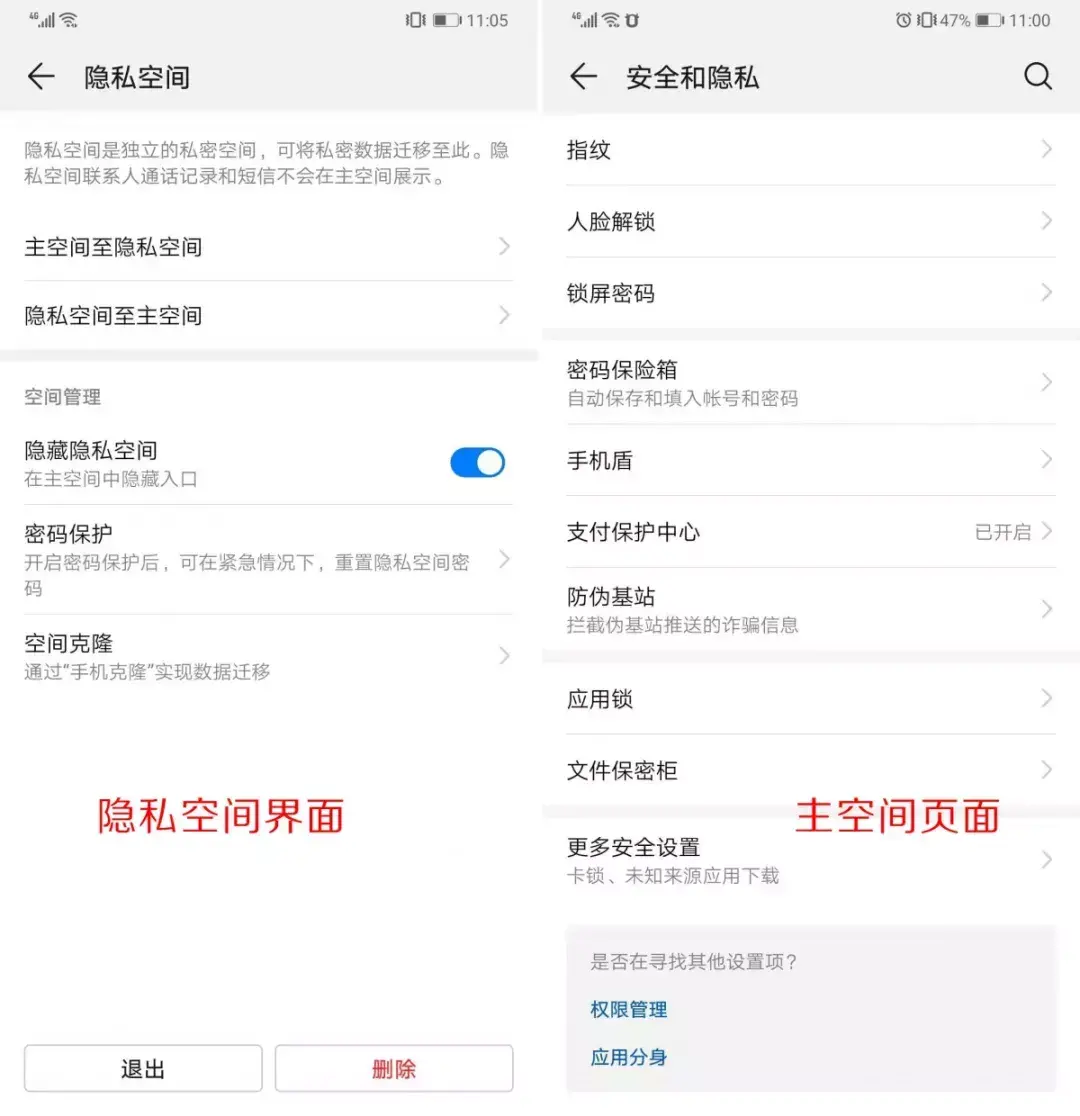 手機保密柜在哪里找,手機保護個人隱私的終極大招