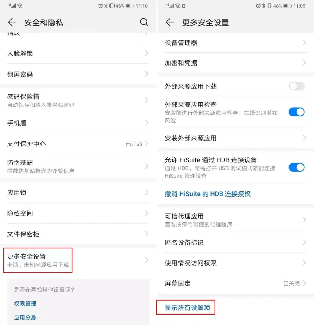 手機保密柜在哪里找,手機保護個人隱私的終極大招