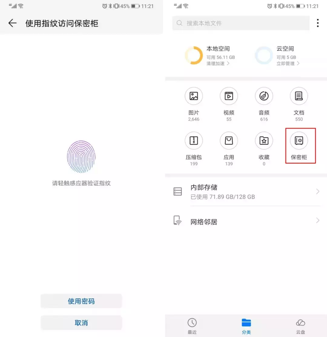 手機保密柜在哪里找,手機保護個人隱私的終極大招