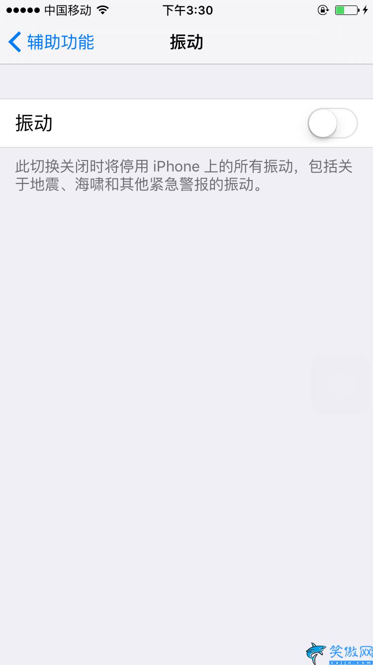 蘋果怎么關靜音不要震動,一鍵關閉iphone所有振動技巧