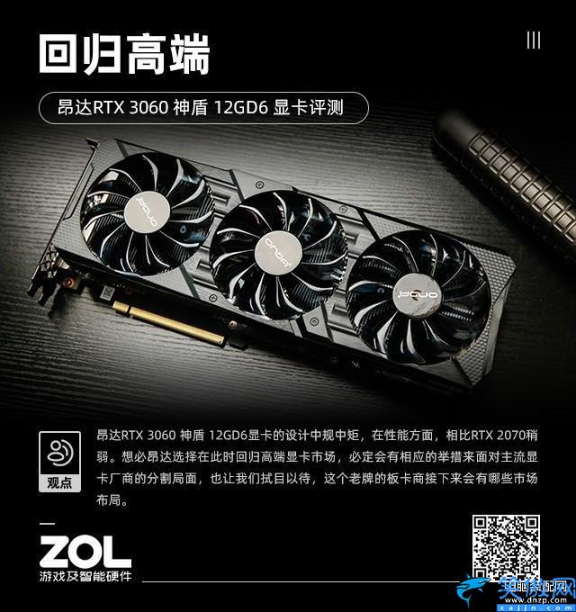 3060算力怎么樣,RTX 3060神盾顯卡評測
