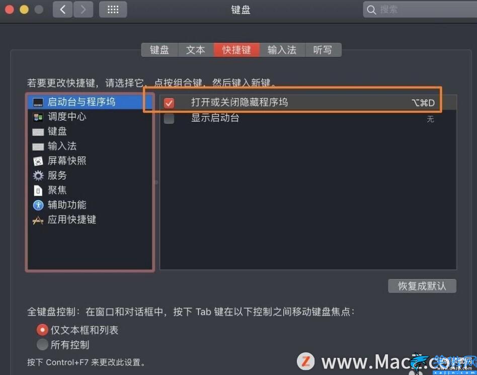 程序塢怎么隱藏和顯示,設(shè)置自動(dòng)隱藏程序塢的操作技巧