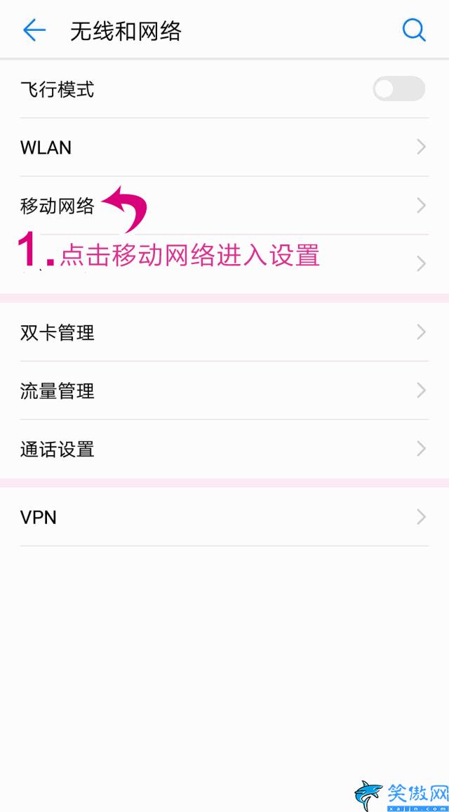 呼入限制怎么解除打不出電話,手機無法撥打電話處理方法