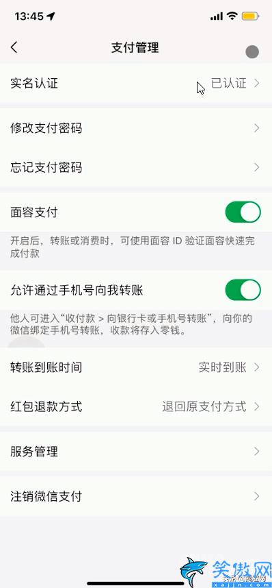 蘋果如何退訂自動續(xù)費軟件,iPhone手機自動扣款的關閉方法