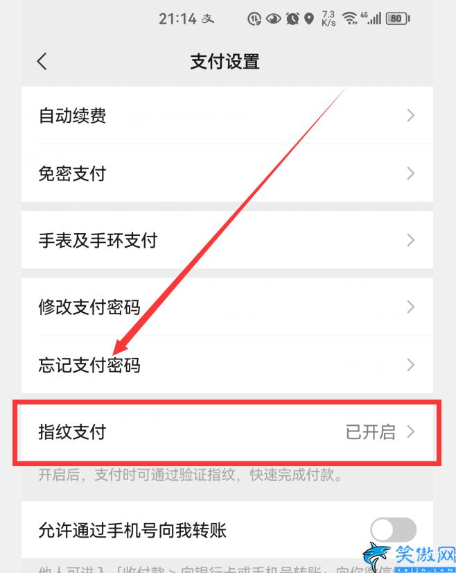 微信免密支付怎么關(guān)掉,微信扣費功能的關(guān)閉設(shè)置