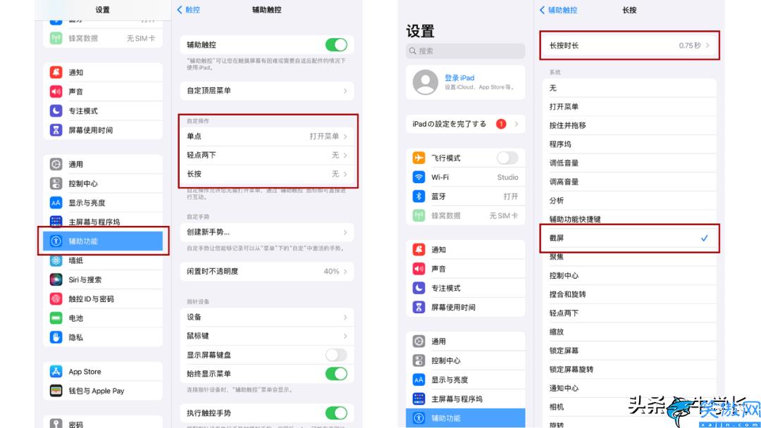 蘋果air4平板怎么截屏,蘋果iPad截圖的操作技巧