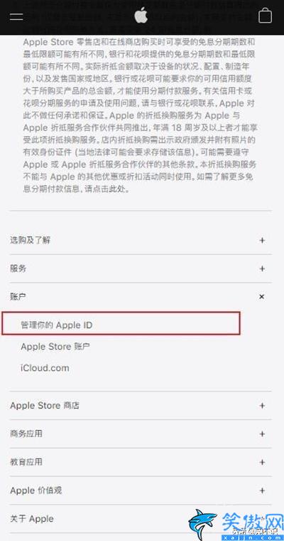 怎么創(chuàng)建蘋果apple id賬號,申請Apple ID操作步驟
