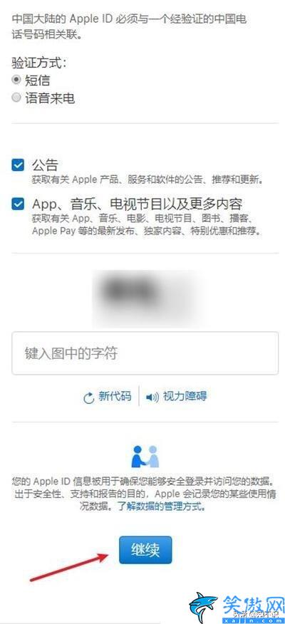 怎么創(chuàng)建蘋果apple id賬號,申請Apple ID操作步驟