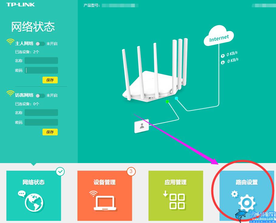路由器如何修改wifi密碼,修改WIFI密碼操作詳細步驟