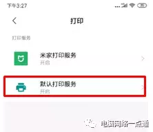 l805打印機怎么連接手機,手機連接網(wǎng)絡(luò)打印機詳細步驟
