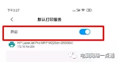 l805打印機怎么連接手機,手機連接網(wǎng)絡(luò)打印機詳細步驟