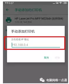 l805打印機怎么連接手機,手機連接網(wǎng)絡(luò)打印機詳細步驟