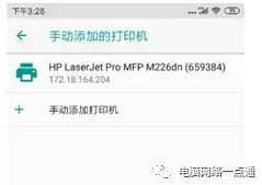 l805打印機怎么連接手機,手機連接網(wǎng)絡(luò)打印機詳細步驟