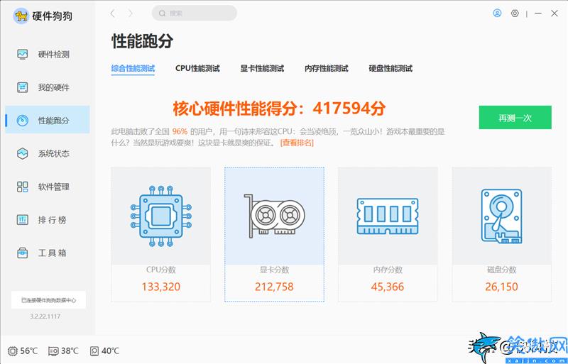 七彩虹電腦怎么樣靠譜嗎,七彩虹將星X15-AT評測