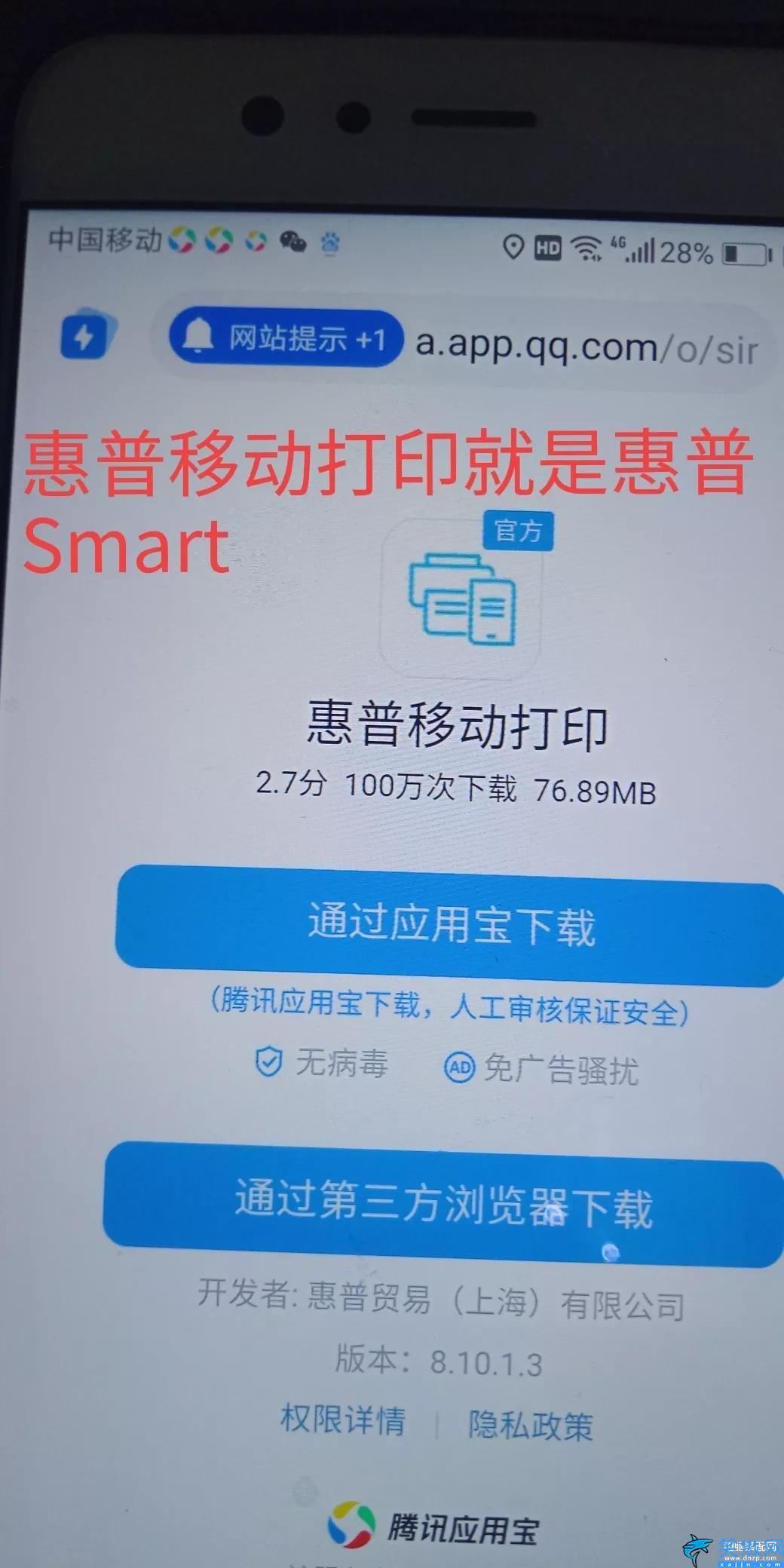佳能打印機手機怎么連無線網絡,佳能HP無線打印機連接手機的方法