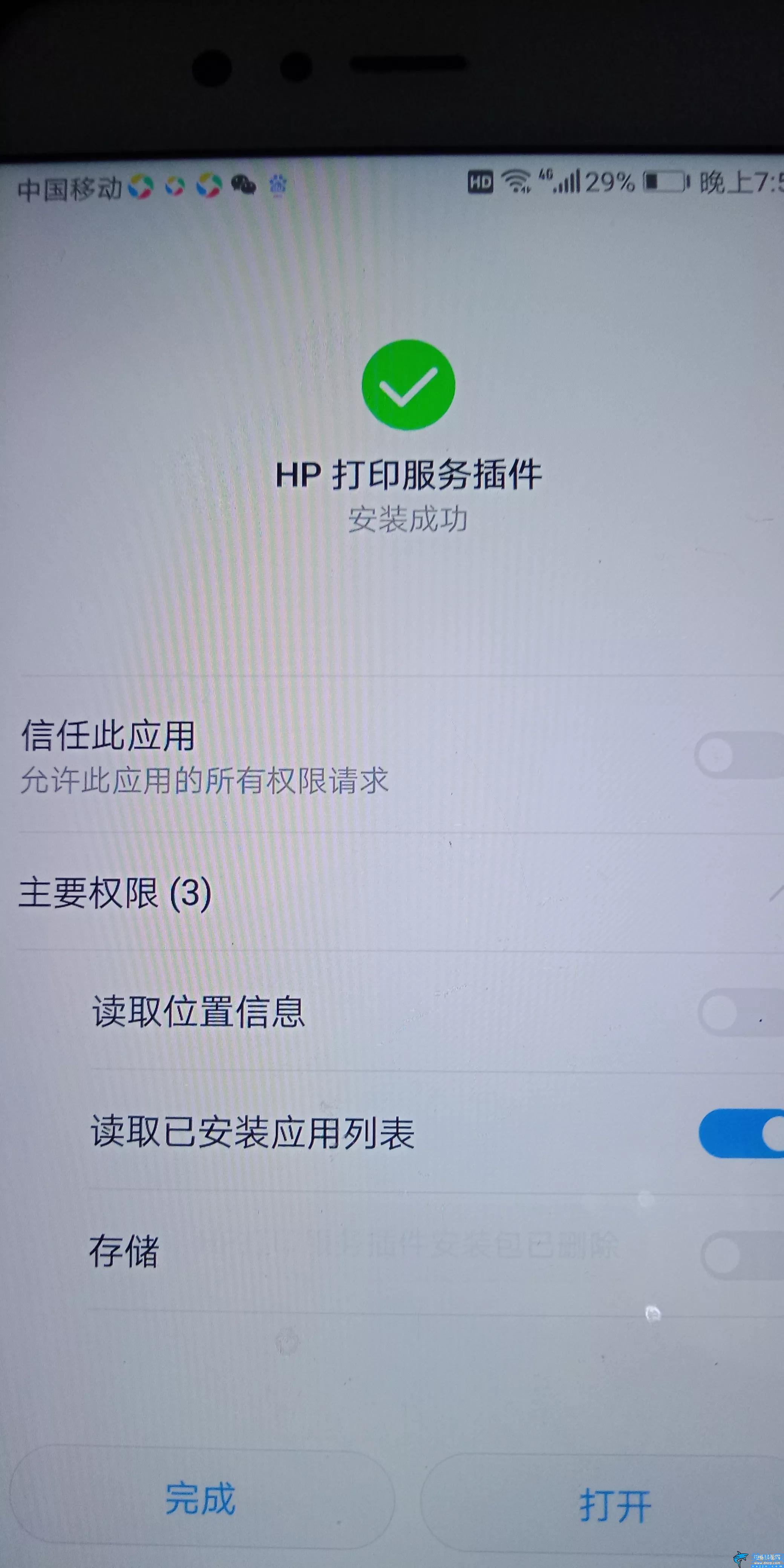 佳能打印機手機怎么連無線網絡,佳能HP無線打印機連接手機的方法