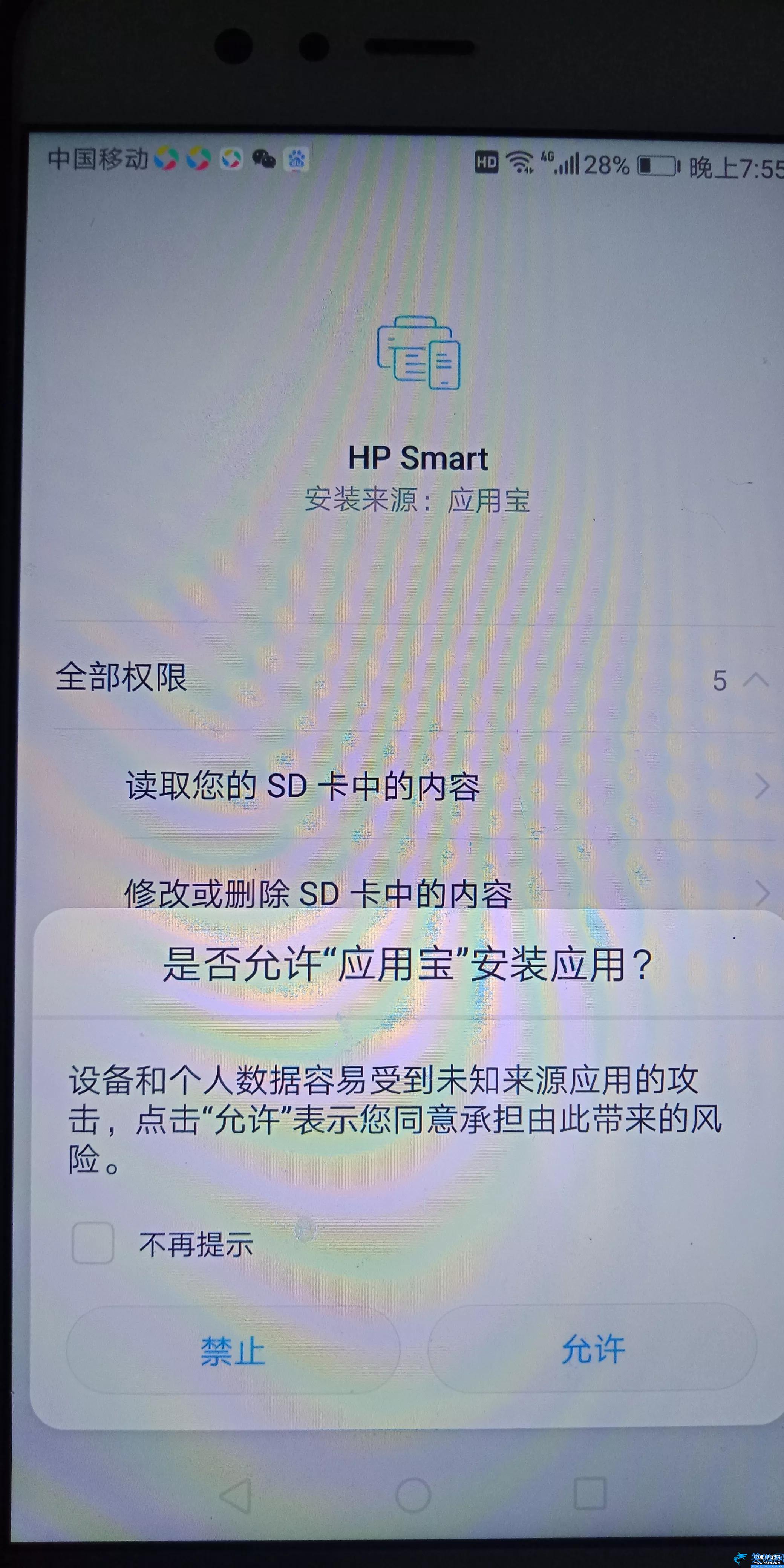 佳能打印機手機怎么連無線網絡,佳能HP無線打印機連接手機的方法